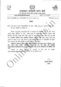 CETADDRESSCHANGE030223_1