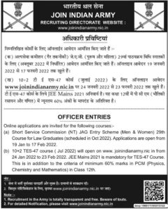 army-tes-47th-course-notice-2022