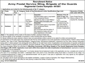 Indian Army Guards Regimental Centre Recruitment 2022