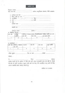 RIMS Ranchi 4th Grade Staff Recruitment 2022