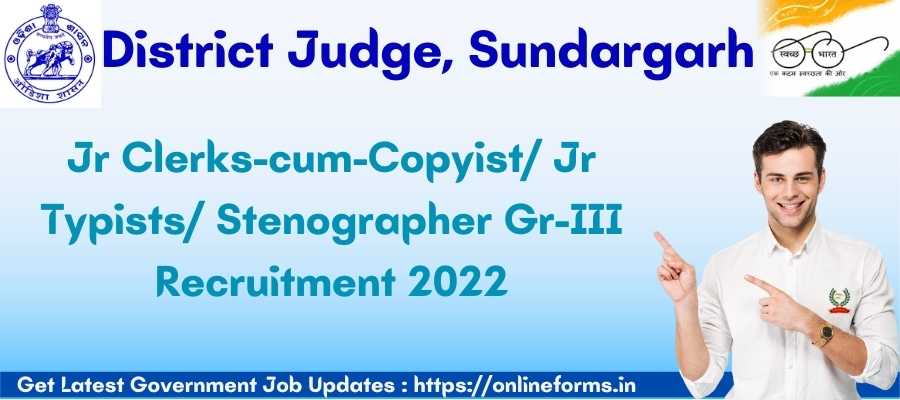 Civil Courts Sundargarh Recruitment 2022