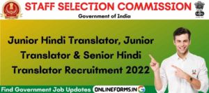 SSC JHT Recruitment 2022