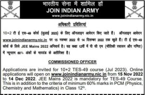 Indian Army TES 49 Notification 2022