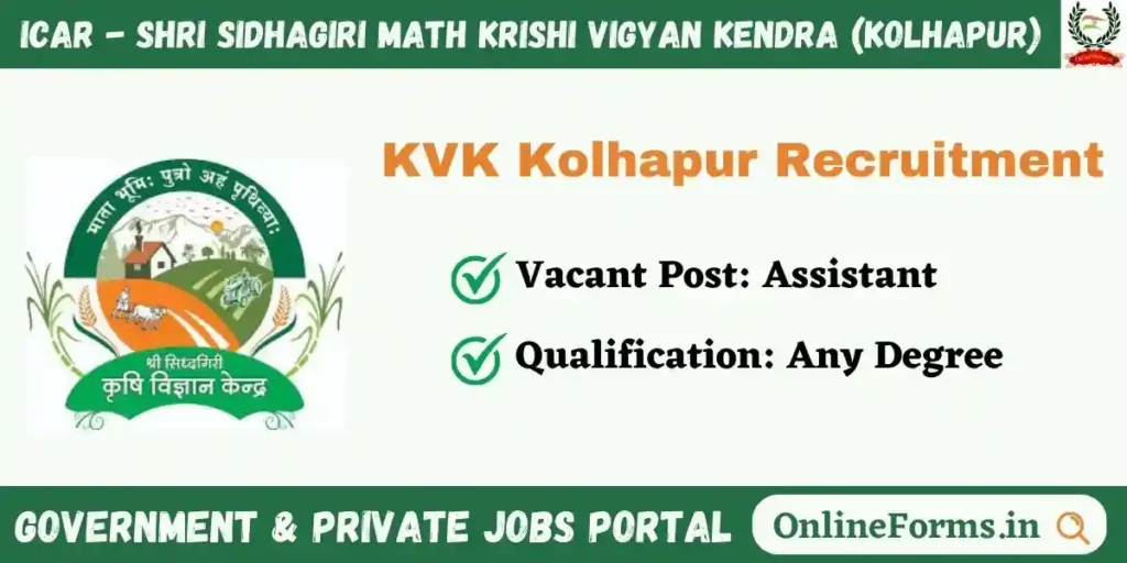 KVK Kolhapur Assistant Recruitment