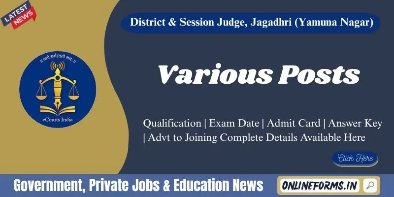 Yamunanagar Court Recruitment