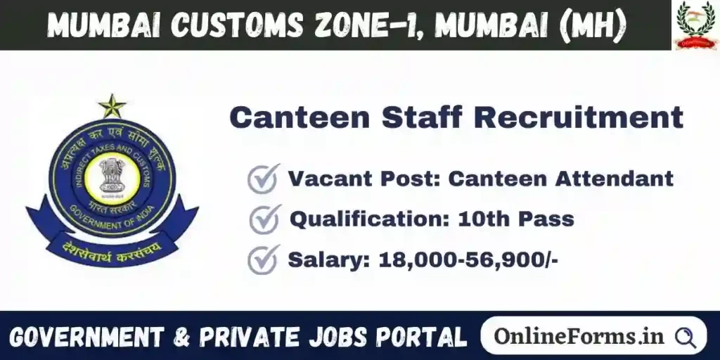 Mumbai Customs Canteen Staff Recruitment 2023