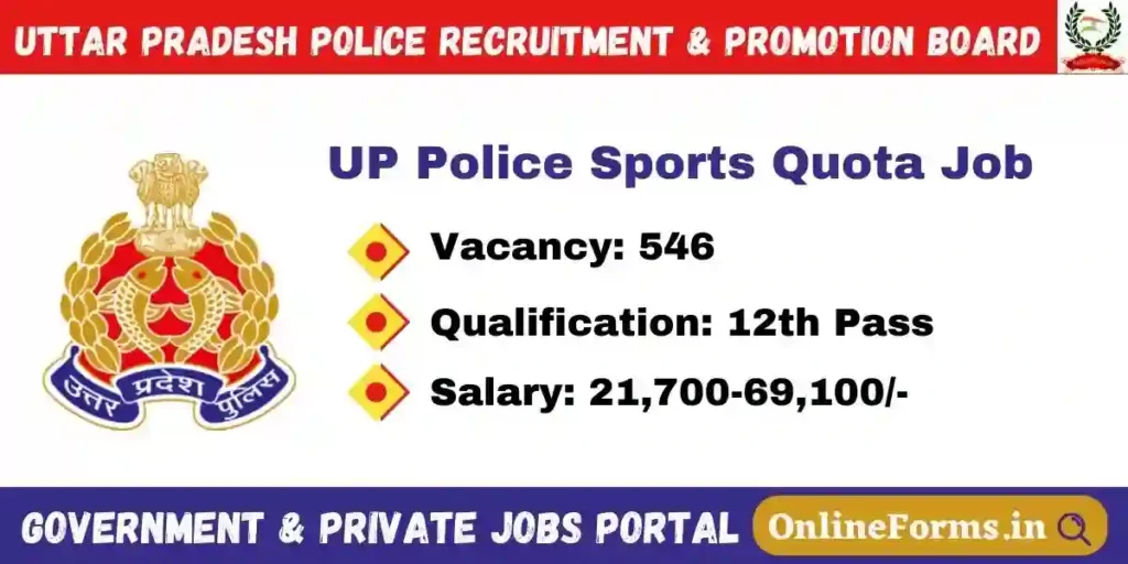 UP Police Sports Quota Recruitment 2023