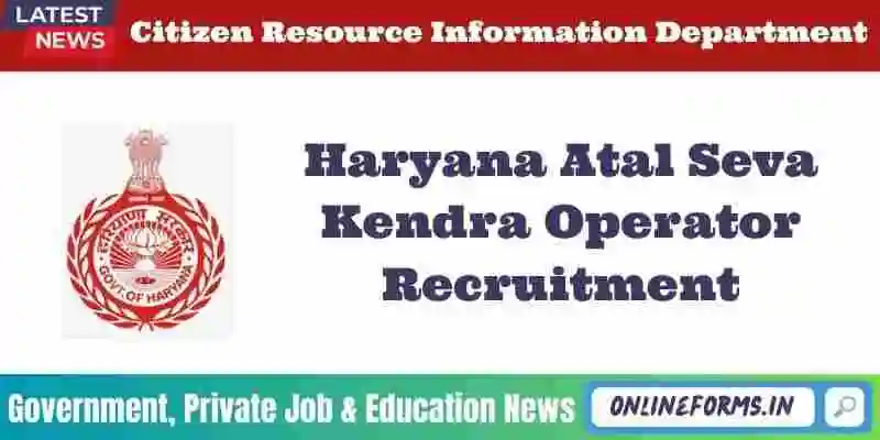 Haryana Atal Seva Kendra Operator Recruitment