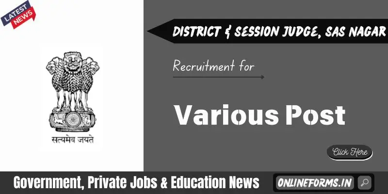 SAS Nagar Court Recruitment